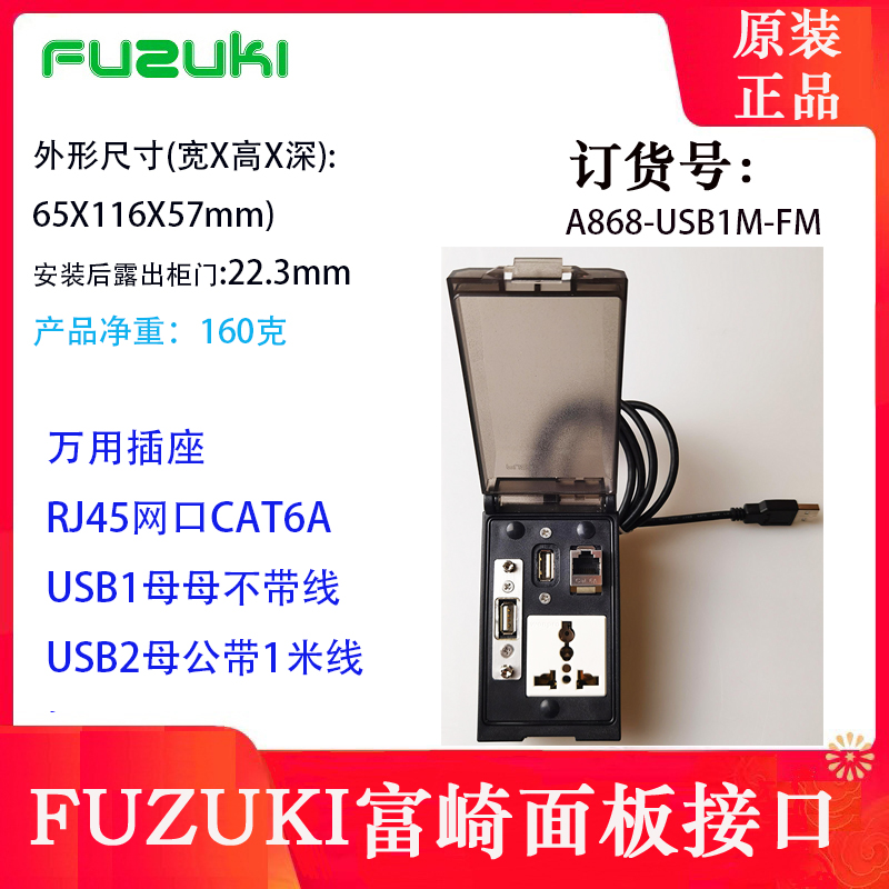 A828机床设备调试接口盒面板电源插座网口USB串口网线转接连接器-图0