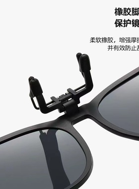 墨镜夹片防晒防远光开车专用偏光镜片夹超轻夹片近视太阳眼镜镜夹