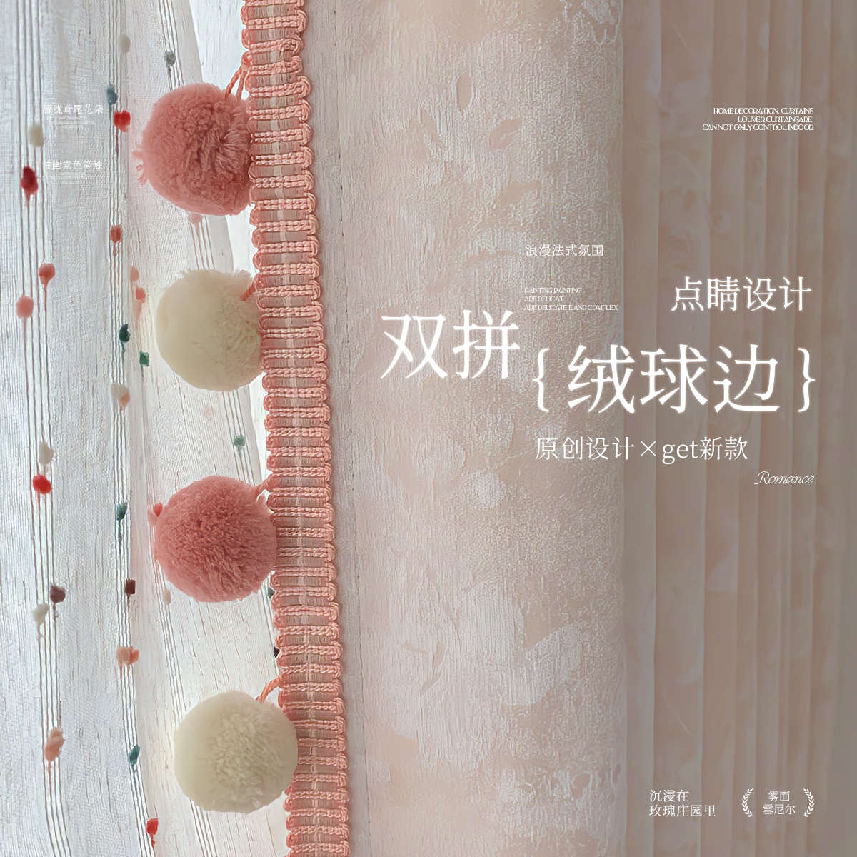 公主风窗帘儿童房女孩卧室遮光2025新款法式复古少女粉色唐顿庄园 - 图1