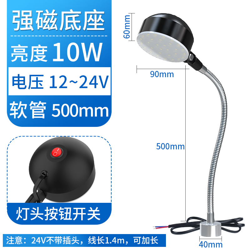 机床led工作台灯强磁吸磁铁220v缝纫机灯维修机器照明工业台灯24v-图0