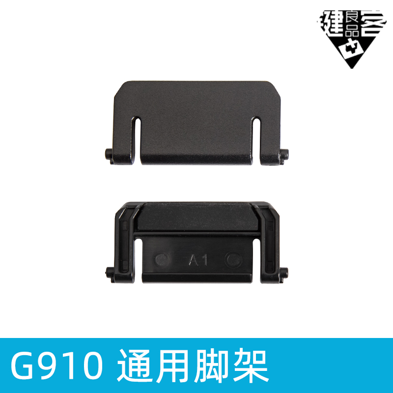 G810罗技G610机械键盘G910脚架G512脚撑G413支架K120G915G913G813 - 图2