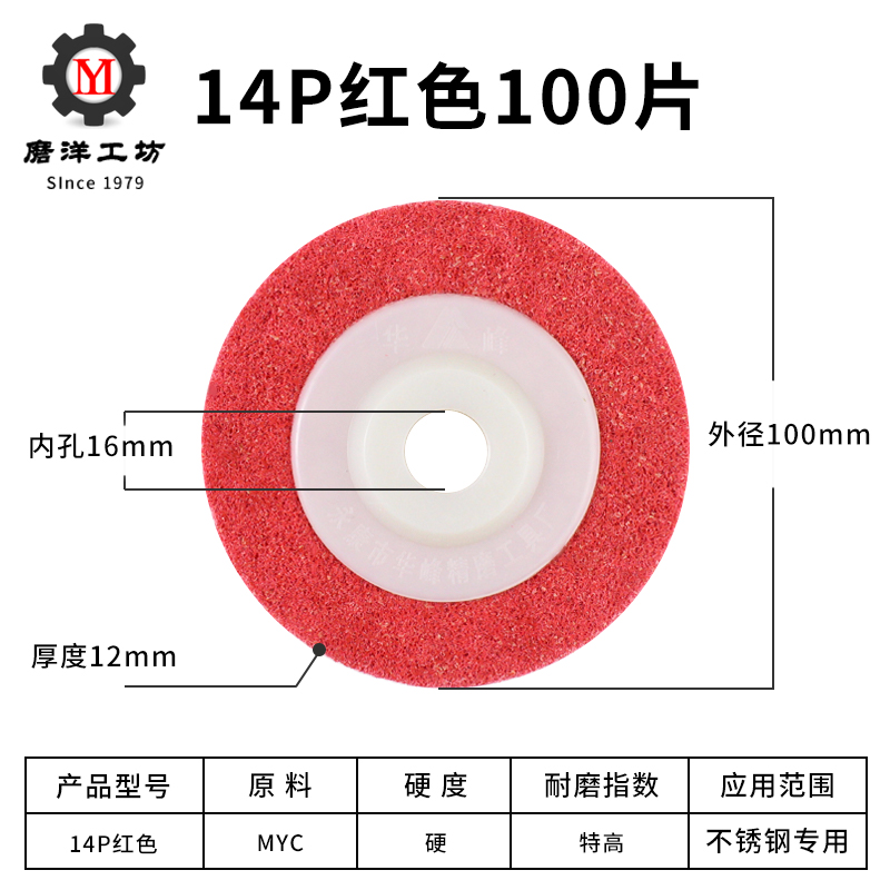 角向尼龙轮不织布纤维轮白鸽不锈钢打磨抛光轮角向磨碟角磨机砂轮 - 图3