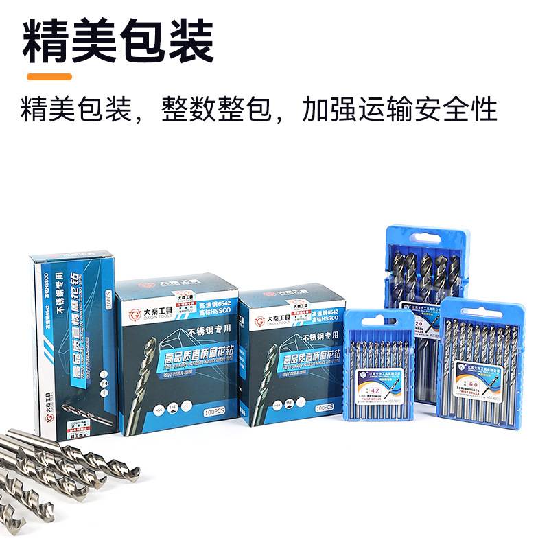 供数控机床不锈钢钻孔专用麻花钻全磨制直柄麻花钻头高钴M35钻头 - 图2