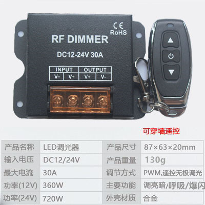 led软硬灯条灯带调光器亮度调节器 DIMMER旋钮开关12V/24V30A爆闪 - 图0