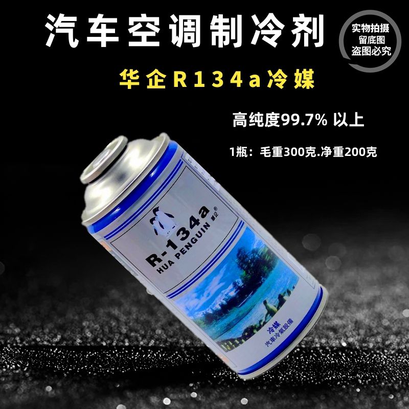 送加注工具车用空调氟利昂冷媒R134a雪种加氟表汽车制冷剂套装 - 图0