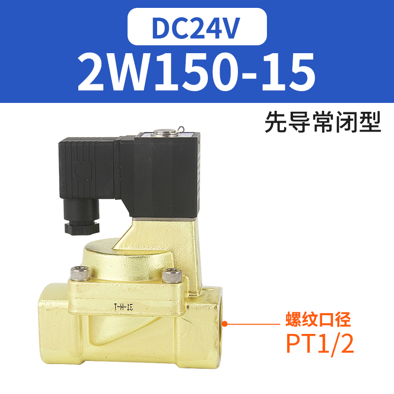 亚德客电磁阀24V电磁放水阀开关阀水12v常闭2W050-10电动阀220V - 图1