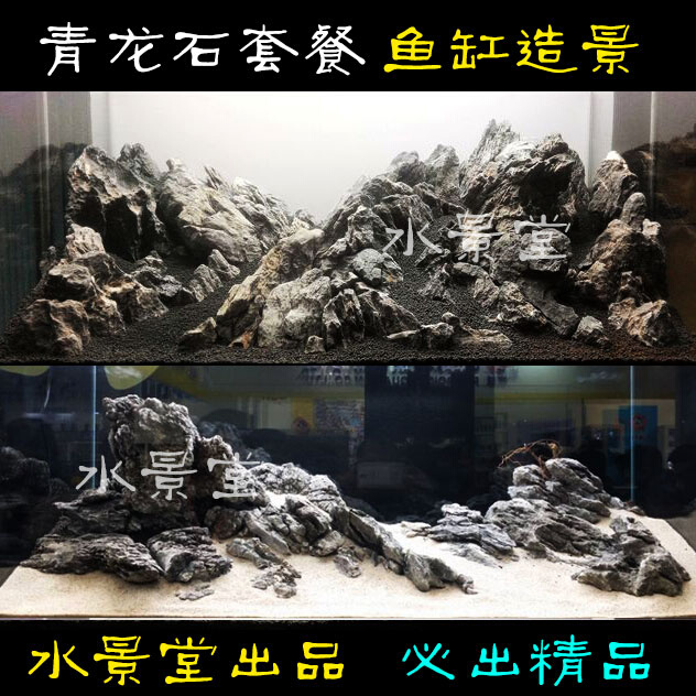 青龙石造景套餐鱼缸溪流缸造景原生缸造景南美缸三湖缸水族箱 - 图3