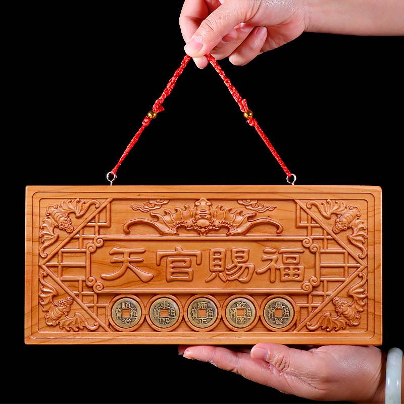 天官赐福牌桃木挂件木雕大门天摆件对贴门门钱宫门门牌挂画五帝 - 图2