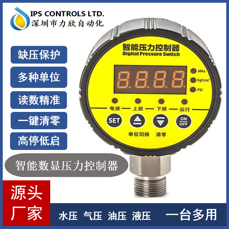 数显耐震压力表0-1.6MPa数字气压水压油压液压负压表电接点压力表 - 图0
