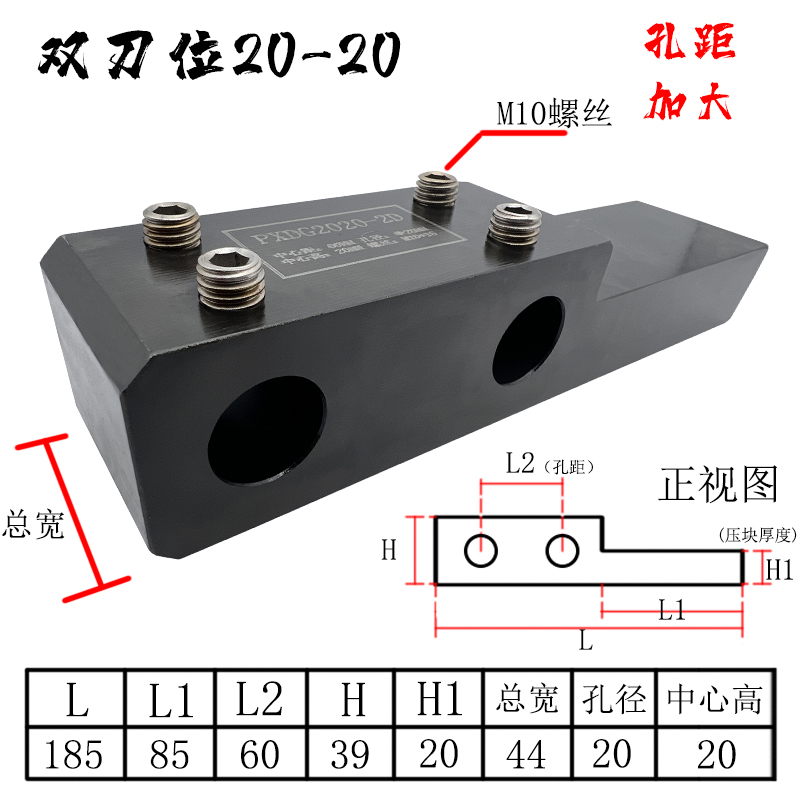 品双孔刀座 双刀位辅助刀座 数控机床普通车床刀架 中心高 孔 2新