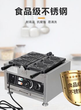 电热闭口鲷鱼烧机热卖小吃设备商用鲷鱼烧机厂家直销三条鲷鱼烧机