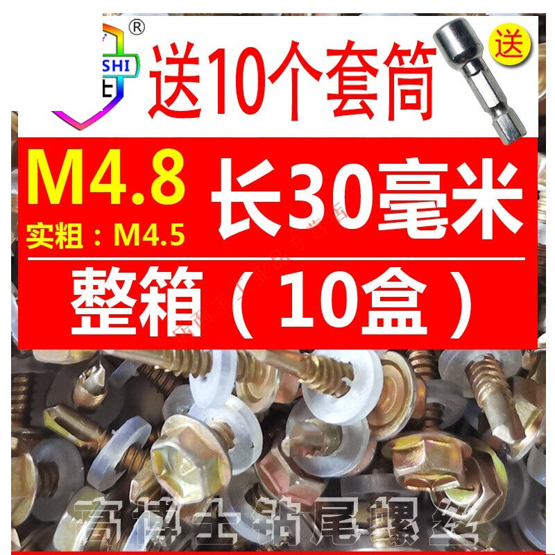 新钻尾自攻螺丝外六角钻尾自攻螺丝钉自钻镀锌彩钢瓦钉子套头钻促 - 图2