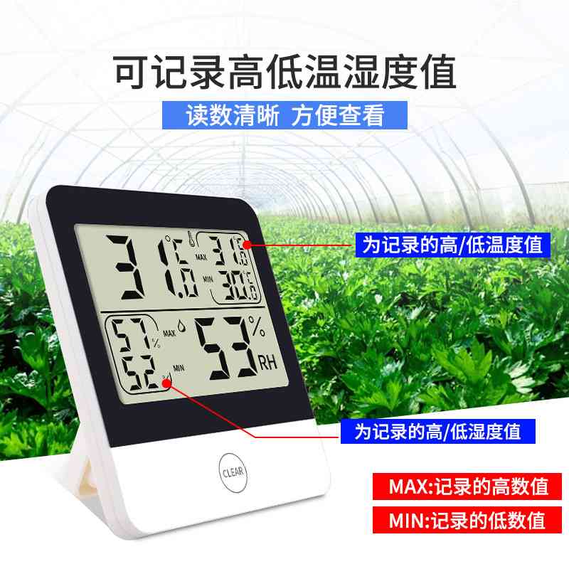 大棚专用温湿度计养殖种植记录温度计高低表显示器电子温湿度干湿 - 图3