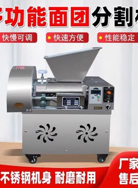 商用面团分割机全自动剂子机小型月饼馒头烧饼馕饼剂子机馅料分切