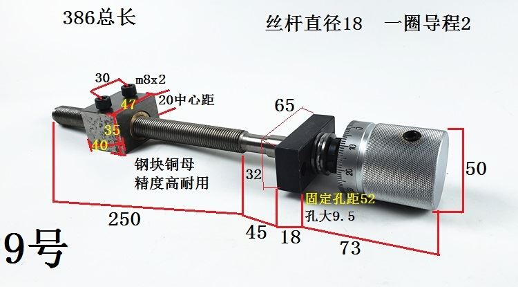 新台拖板杆丝母丝螺母滚珠丝手轮铜尖杆杆滑丝杆手摇刻度精密梯品