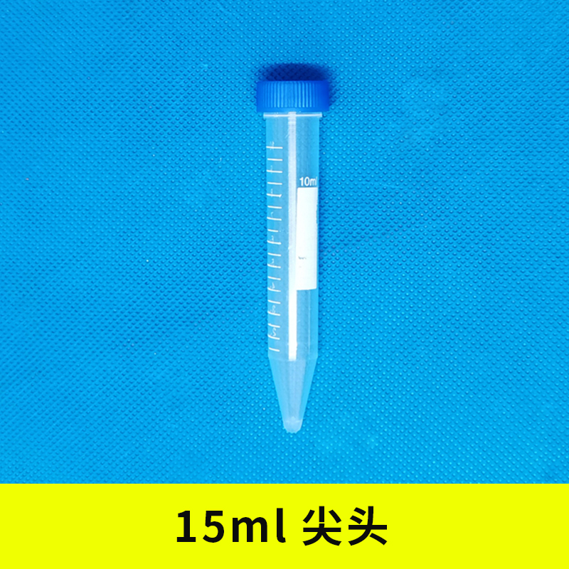 塑料离心管ep管pcr管1.5ml 2ml 5ml 7ml 10ml 50ml带刻度实验室 - 图1