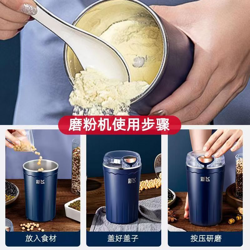 新飞小型家用多功能研磨机超细干磨五谷粉碎打粉磨粉机电动打粉机