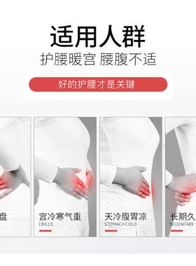 护腰带秋冬季保暖女收腹部加绒腰部男防寒月子护肚子暖胃肚围大人
