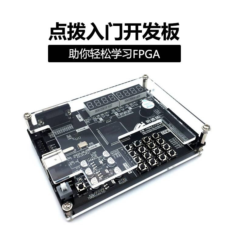 MP801开发板高速adda大容量SDRAM千兆以太网FPGA入门altera - 图1