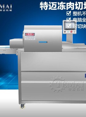 供应大型冻肉切块机 不锈钢鸡鸭鱼肉切块机 商用小型禽类切块机