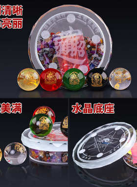 水晶球摆件白黄红绿黑金木水火土珠客厅卧室办公室玄关装饰品