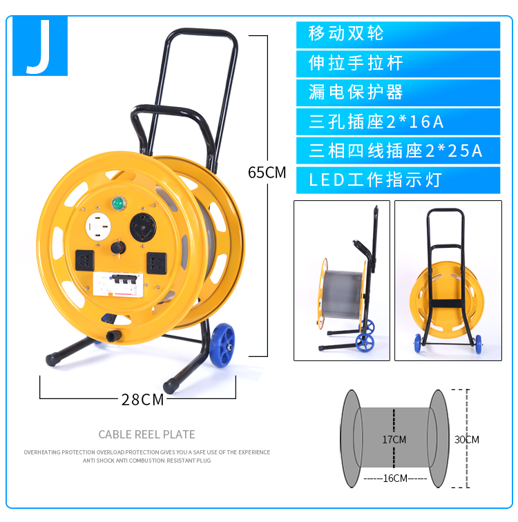 移动电缆盘绕线盘空盘卷线盘线缆盘拖线盘线轴电线盘收线器线滚子 - 图3