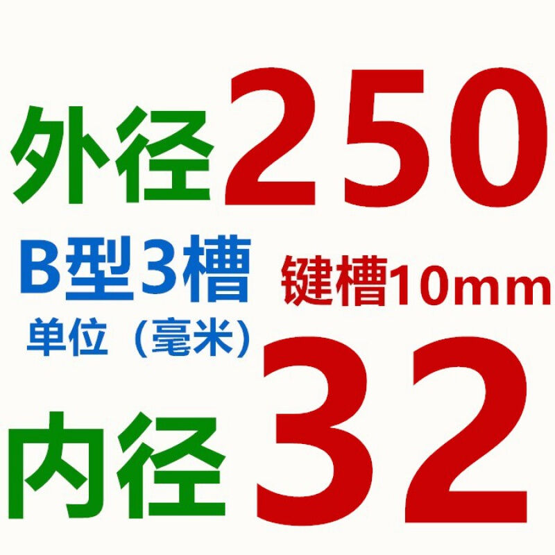 品三角皮带轮皮带盘电机皮带轮三槽B型外径100300m槽电机轮米白促 - 图1