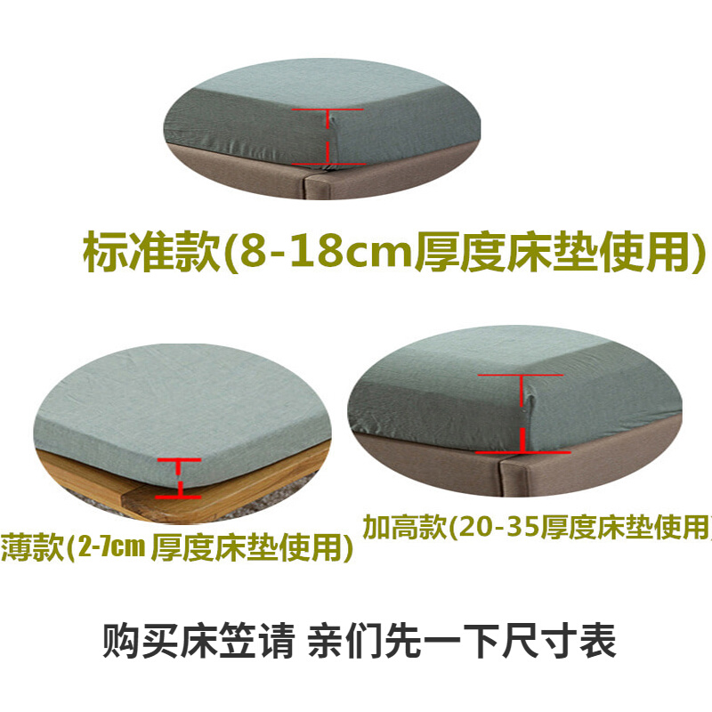 良品床笠单件纯棉全棉水洗棉床单被套防滑固定床罩垫保护套定制 - 图1