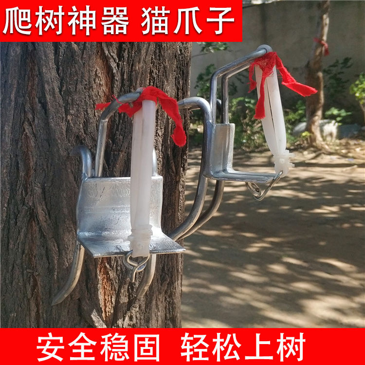 爬树神器脚扎子上树专用工具万能神抓防滑装备抓马蜂爬树鞋猫爪子 - 图0