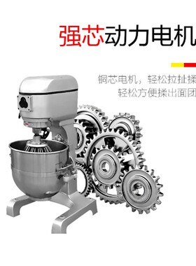 三麦打蛋机奶油机厨师机商用打发蛋清多功能搅拌机SC-10L/20/40升
