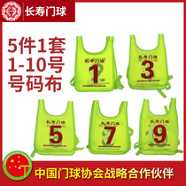 Longevity Card CS-026 Vest Number Clothing Number Cloth Competition Special Door Ball Equipment Clothing Items Jersey 5 Pieces