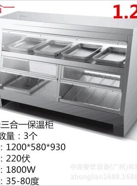 中连6P8P热风循环保温保湿陈列保温柜汉堡店薯条鸡腿西式快餐设备