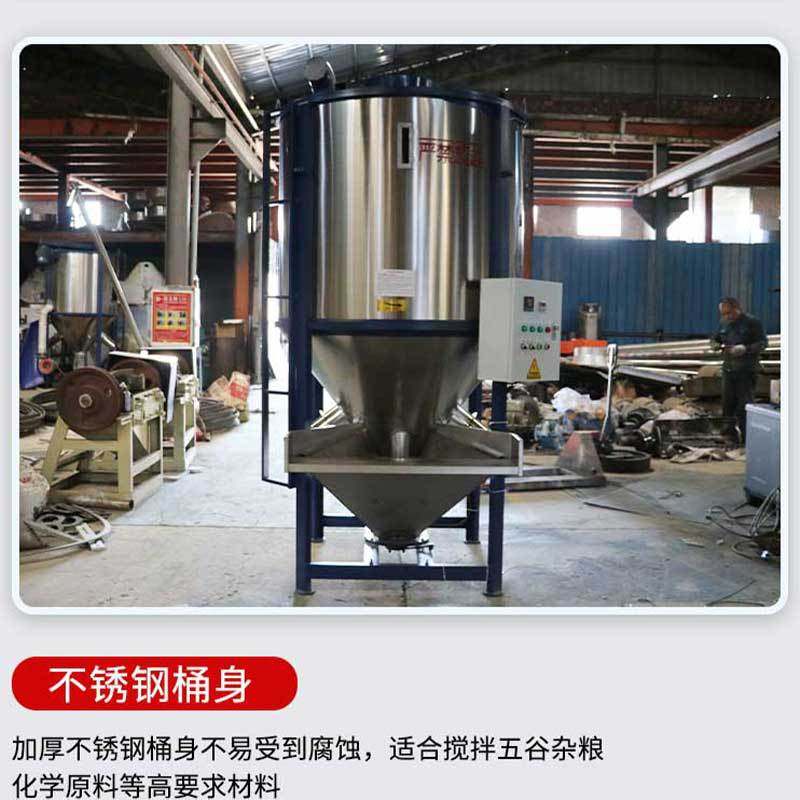 厂家直供不锈钢立式搅拌机大型烘干混料机肥料颗粒拌料混合机现货,淘宝优惠券,粉丝福利购,淘宝优惠卷