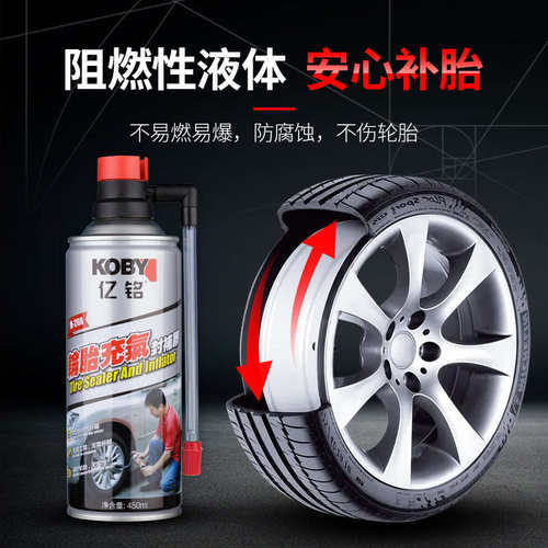 亿铭轮胎自动充气补胎液汽车摩托电动车真空胎内胎补漏自补液胶水 - 图2