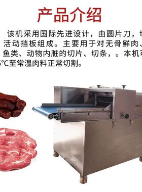 商用牛肉干切肉机输送带式开片机大型鸡胸肉切片设备猪肉切条机器