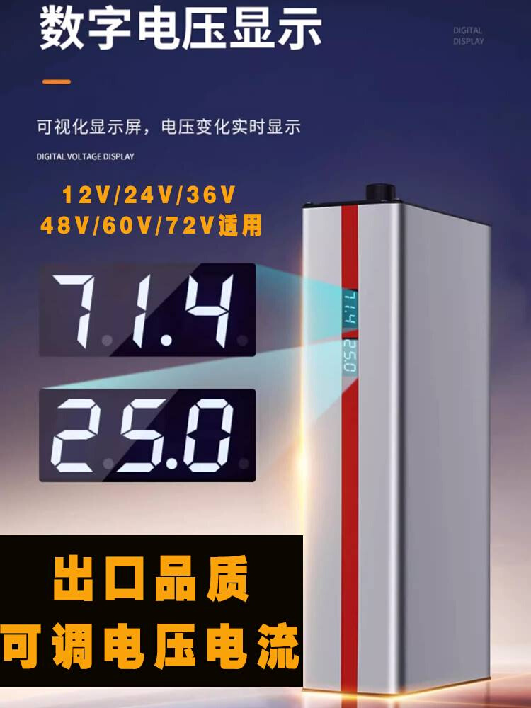 72v60v48v25a可调电压锂电池充电器大功率电动车快速充电机安大炮 - 图2