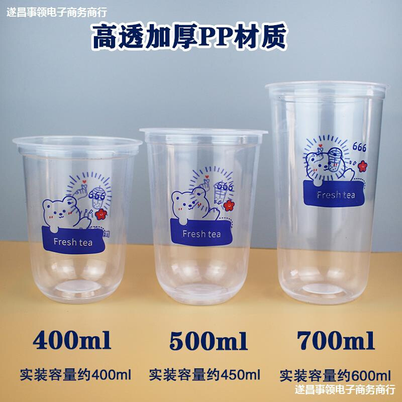 网红u型奶茶杯一次性带盖400/500/700ml圆形胖胖圣代杯果汁杯定制-图1