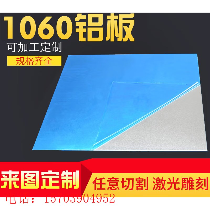 直销1060纯铝板加工定制铝n皮铝带铝合金板材定做0.50.811.52mm厚 - 图2