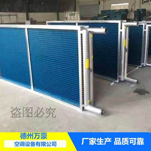 铝翅片表冷器翅片式蒸发器空调表冷器风冷式冷却器中央空调铜管 - 图1