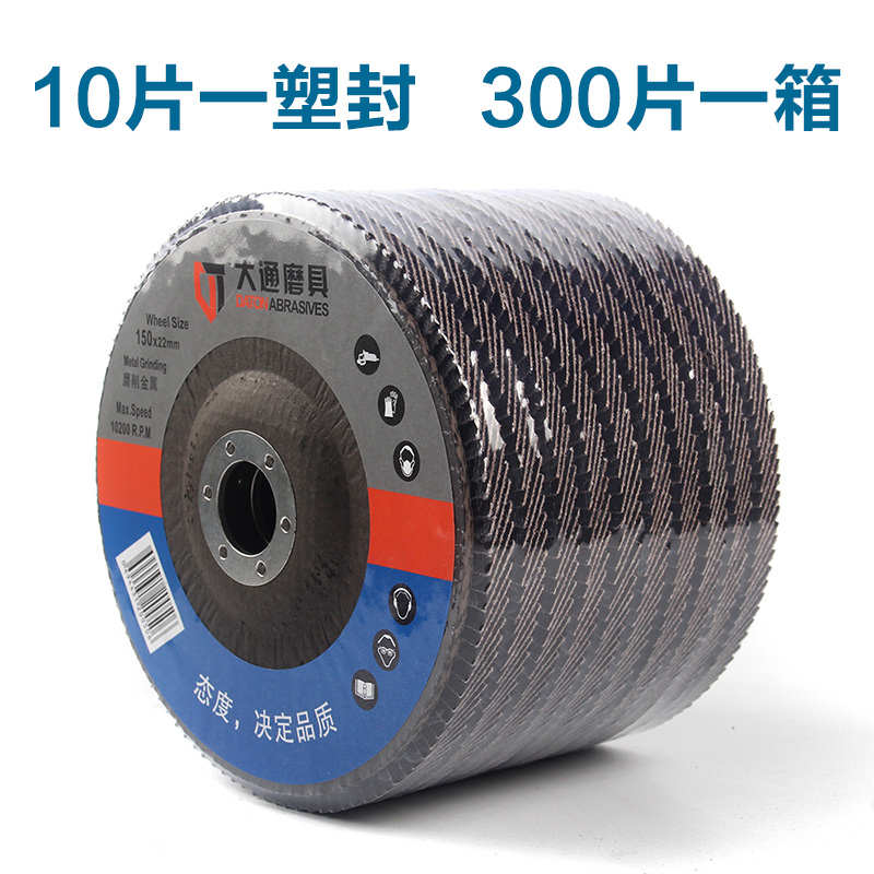 百研125角磨机百叶片百叶轮打磨片150抛光轮抛光片千叶轮砂布轮 - 图2