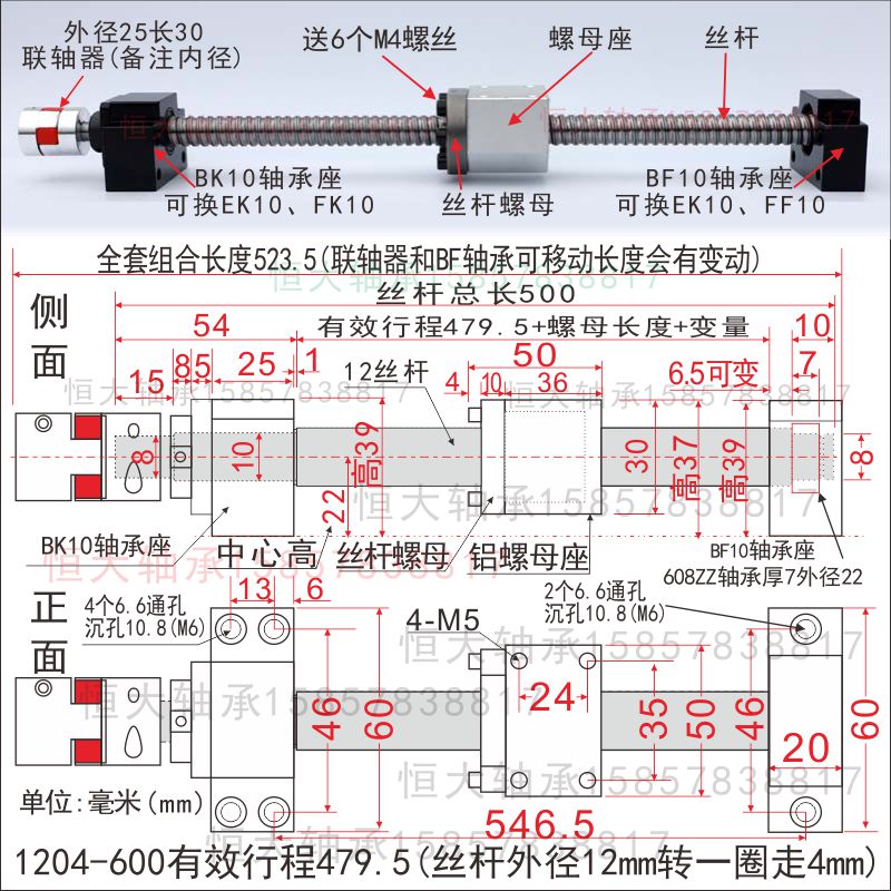 滚珠丝杆套装丝杠螺母全套模组滑台SFU1605直线导轨光轴2005 2505 - 图0