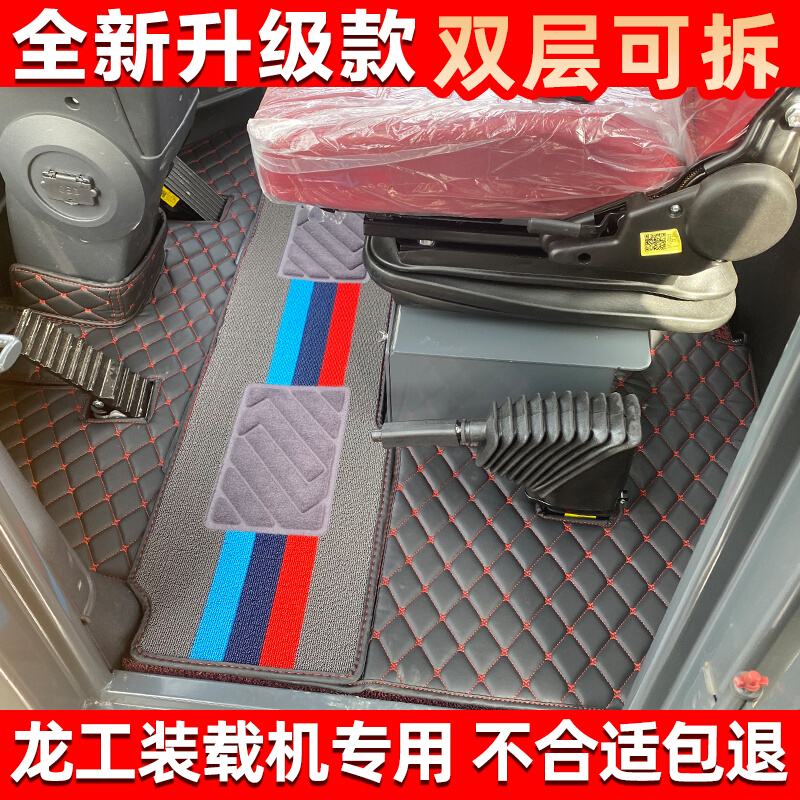 龙工LG855n855H853H833H龙工LG50HC FT18H铲车装载机全包围脚踏垫-图0