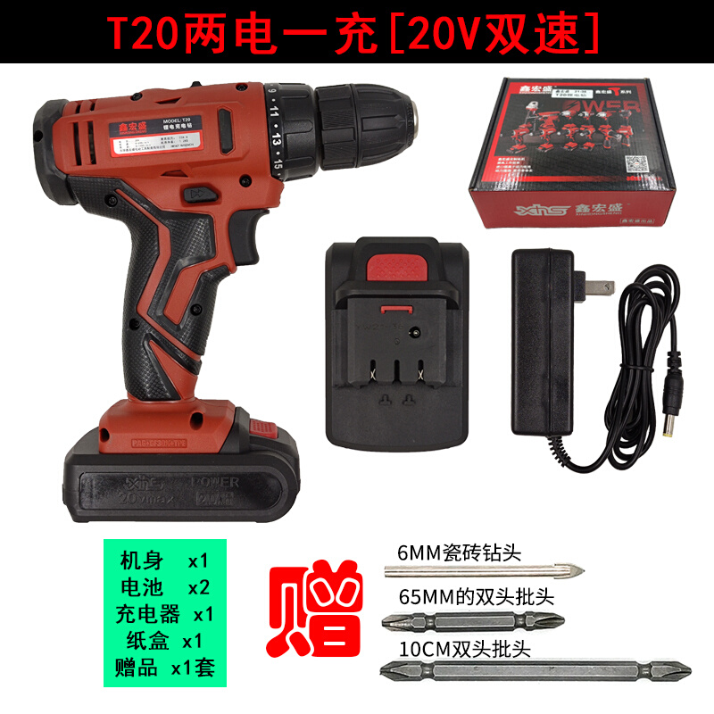 电钻双速充电手钻16V20V锂电池充电器工业级电动螺丝刀裸机 - 图1