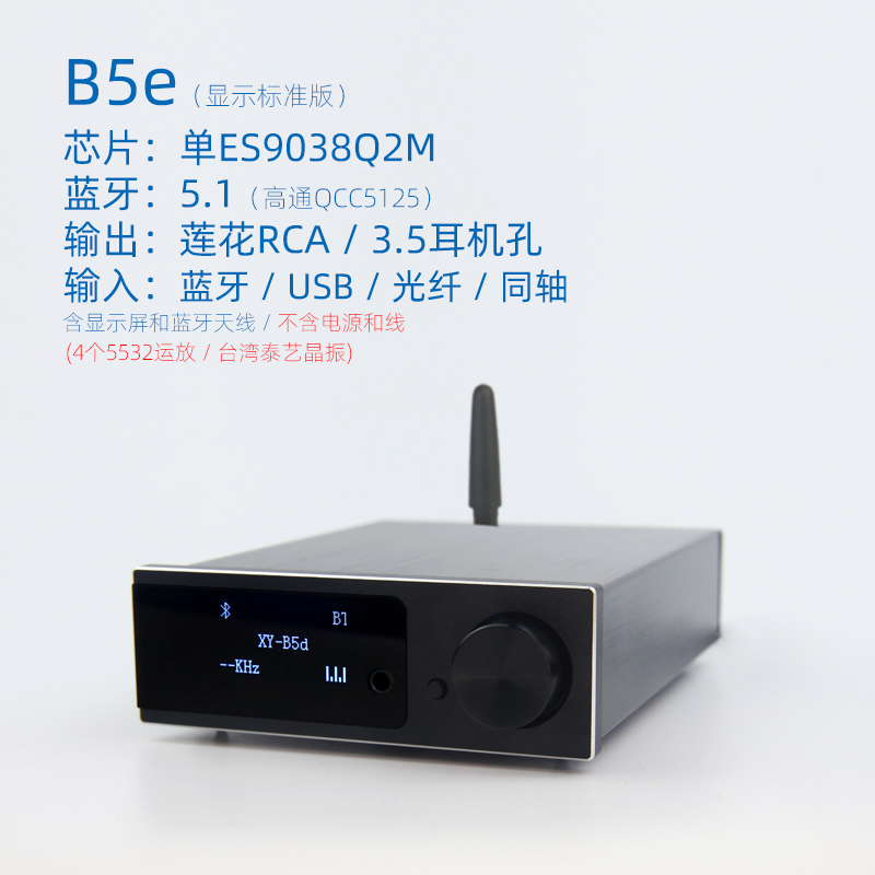 小影B5 QCC5125蓝牙5.1 es9038解码器HiFi发烧 LDAC无损耳放aptx - 图2