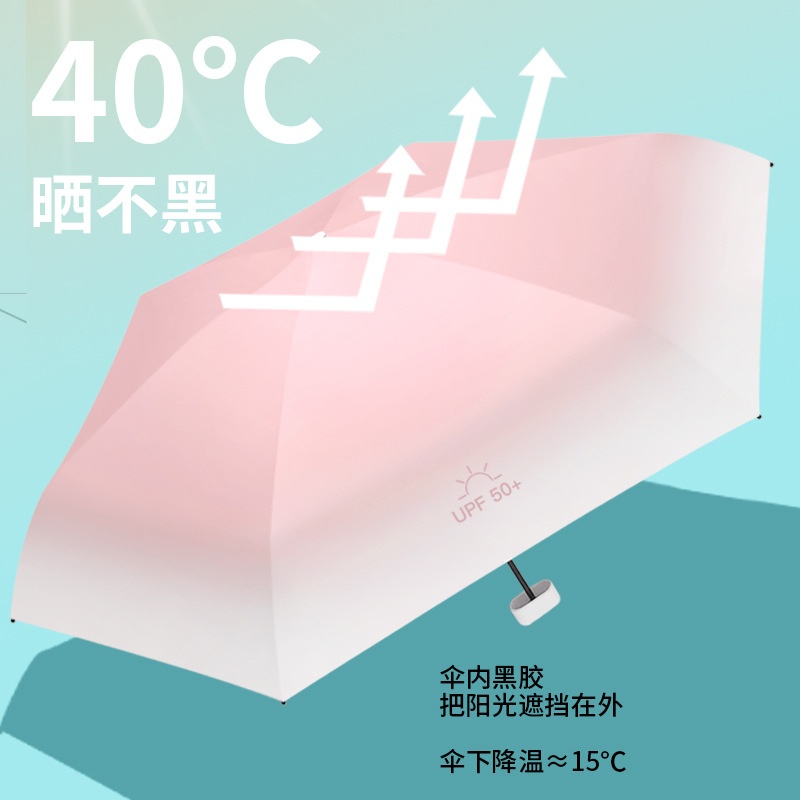 扁六折迷你太阳伞防晒防紫外线晴雨两用黑胶遮阳伞渐变卡片伞批发 - 图0