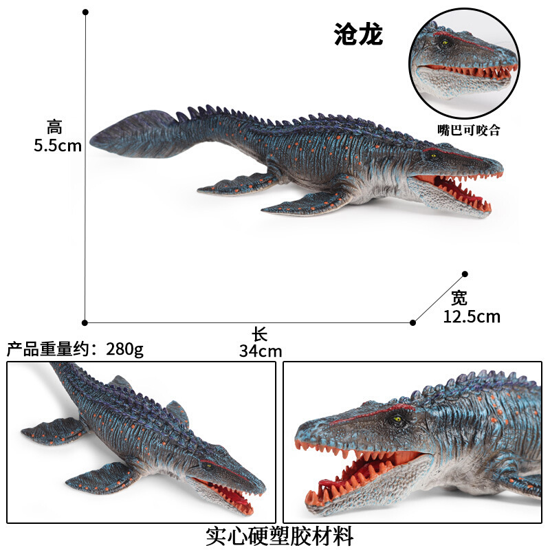 侏罗纪恐龙玩具海底实心沧龙滑齿龙塑胶仿真动物海洋恐龙模型摆件-图0