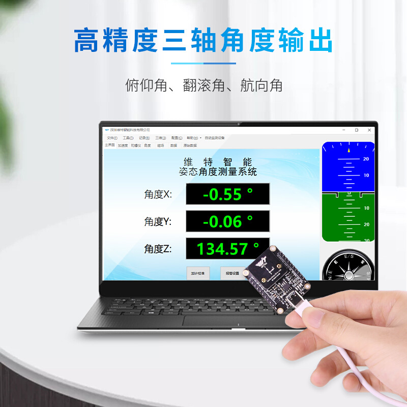维特智能九轴姿态传感器温度补偿低温漂加速度计角度陀螺仪HWT906 - 图2
