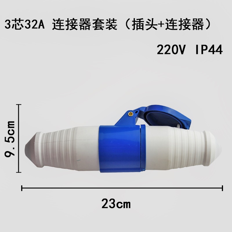 三相插座 380v 工业三项四线插头16a32a220v公母对插