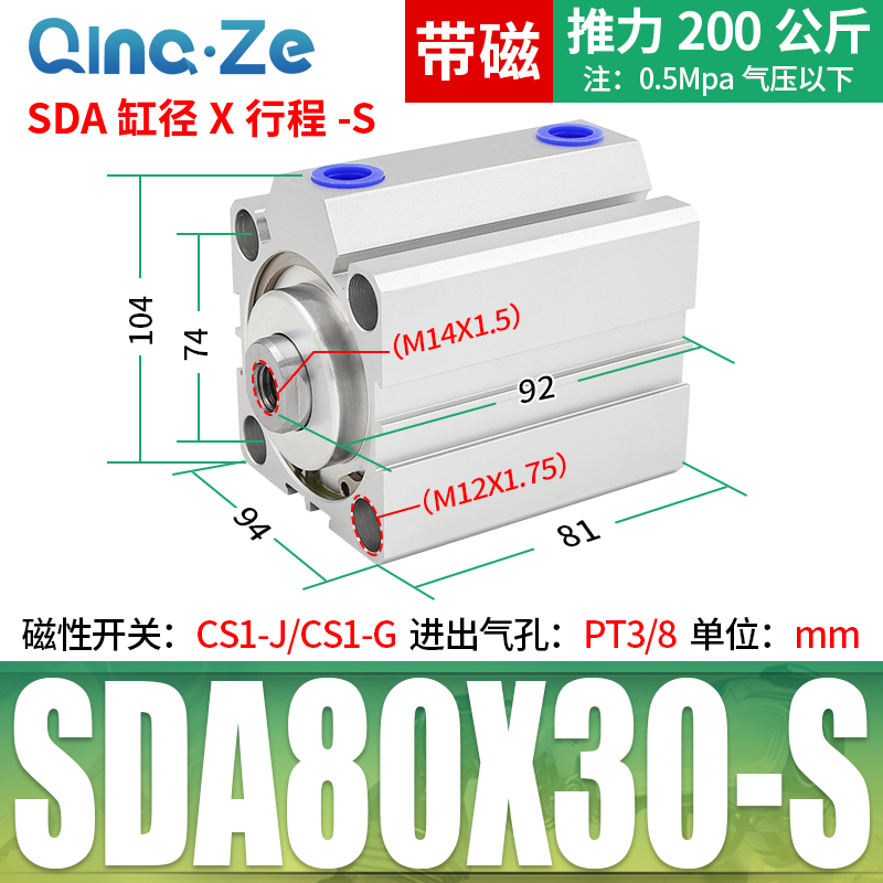 SDA带磁薄型气缸小型气动50/63/80/100*5X10X15X20X25X30X40X50-S - 图2