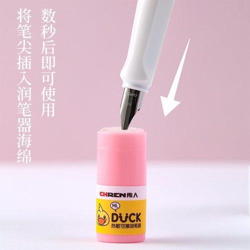 传人252润笔器塑料瓶装钢笔热敏可擦湿润快速通用润笔笔头款器 - 图0